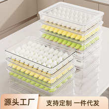 冰箱饺子盒专用多层食品级水饺密封保鲜盒透明速冻馄饨厨房收纳盒