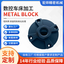 数控车床加工 Metal Block加工cnc铝合金数控车床机加工零件