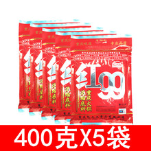 红九九火锅底料400g*5袋红99四川重庆久久牛油家用料麻辣商用