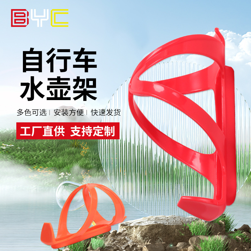 Bicycle Punch-Free Water Bottle Cage Mountain Bike Water Bottle Bracket Bicycle Water Cup Holder Cycling Fixture and Fitting Factory