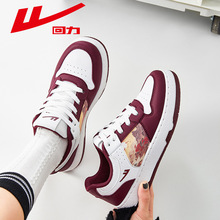 回力【低帮-板鞋】WXP(WZ)-1483酒红白其它运动鞋