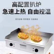 手抓饼机器商用电扒炉煎蛋煎鱿鱼铁板炒饭煎牛排机摆地摊小吃设备