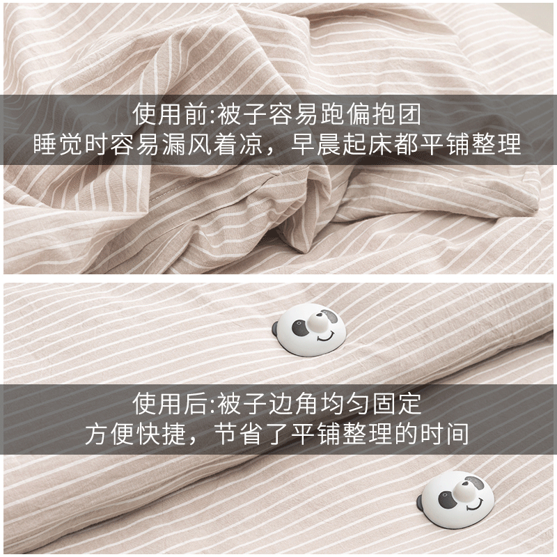 【源头工厂】【熊猫被子固定器】【代发分销】冬季亲肤防跑被神器