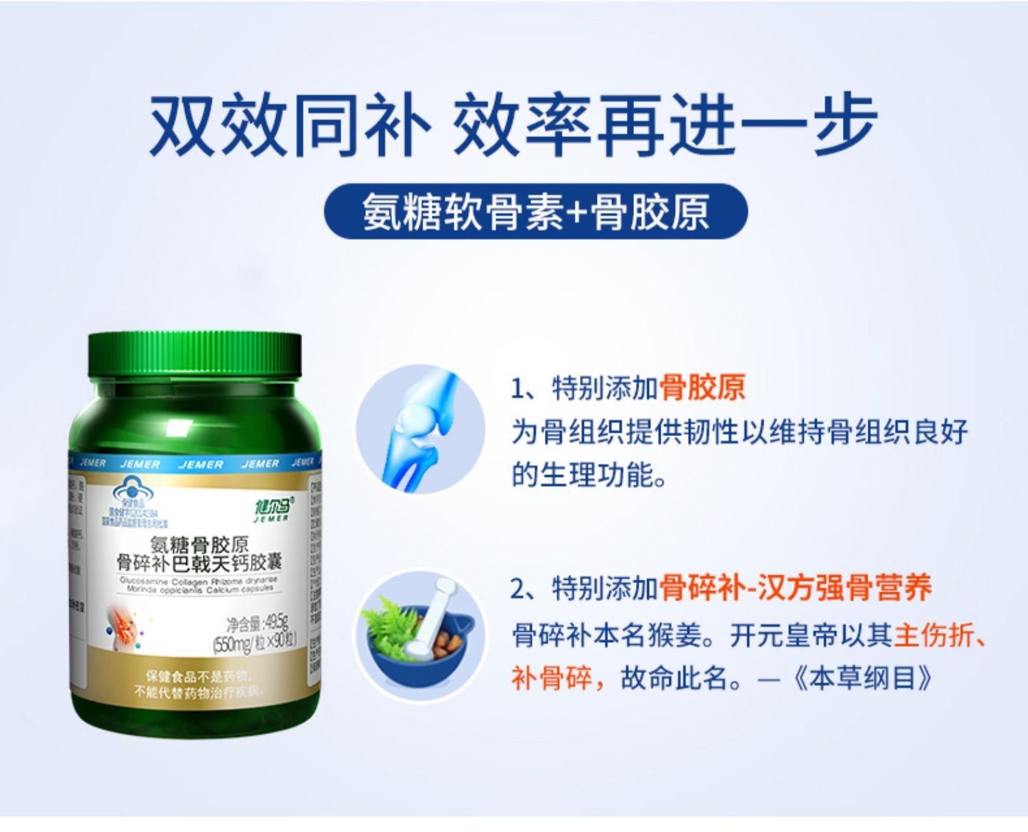 健尔马硫酸氨糖软骨素钙片胶囊90粒关节补碳酸钙增强骨密度中老年