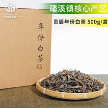 2015年福鼎白茶老白茶散茶高山白茶贡眉500g精美礼盒装厂家批发