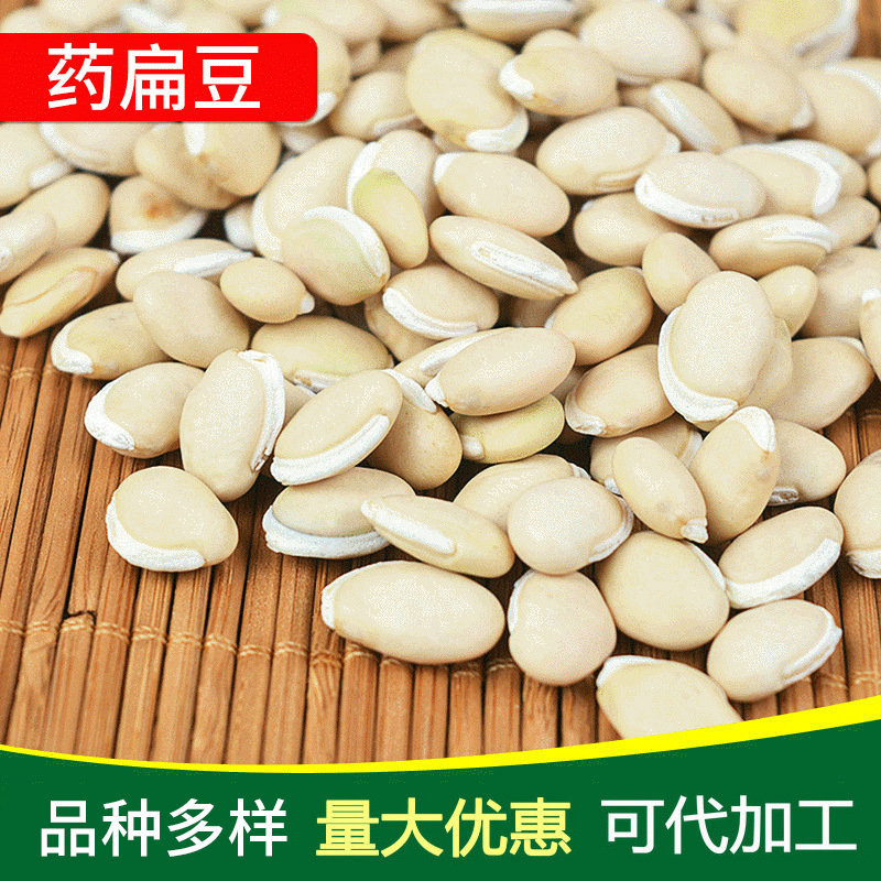 批发农家白扁豆 五谷杂粮现货五谷杂粮白扁豆粒 50斤袋装扁豆颗粒