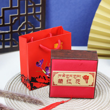 藏红花包装盒礼品盒生日礼物食品长方形春节年货礼盒礼品包装空盒