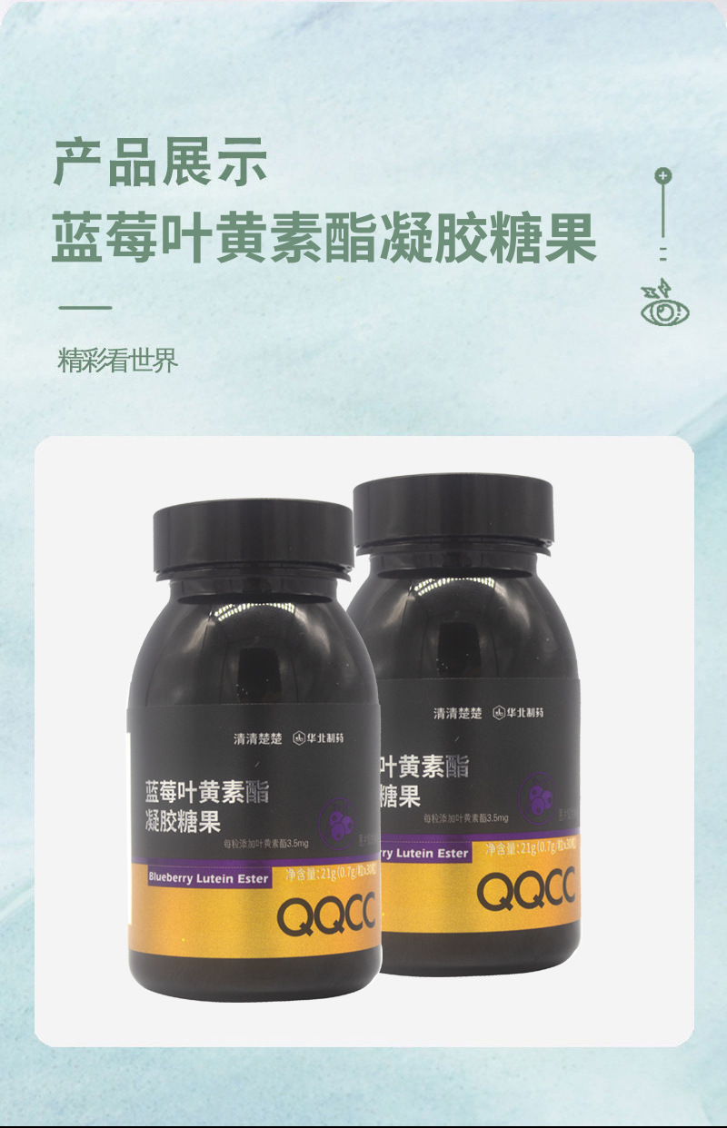 华北制药蓝莓叶黄素酯凝胶糖果-阿里巴巴