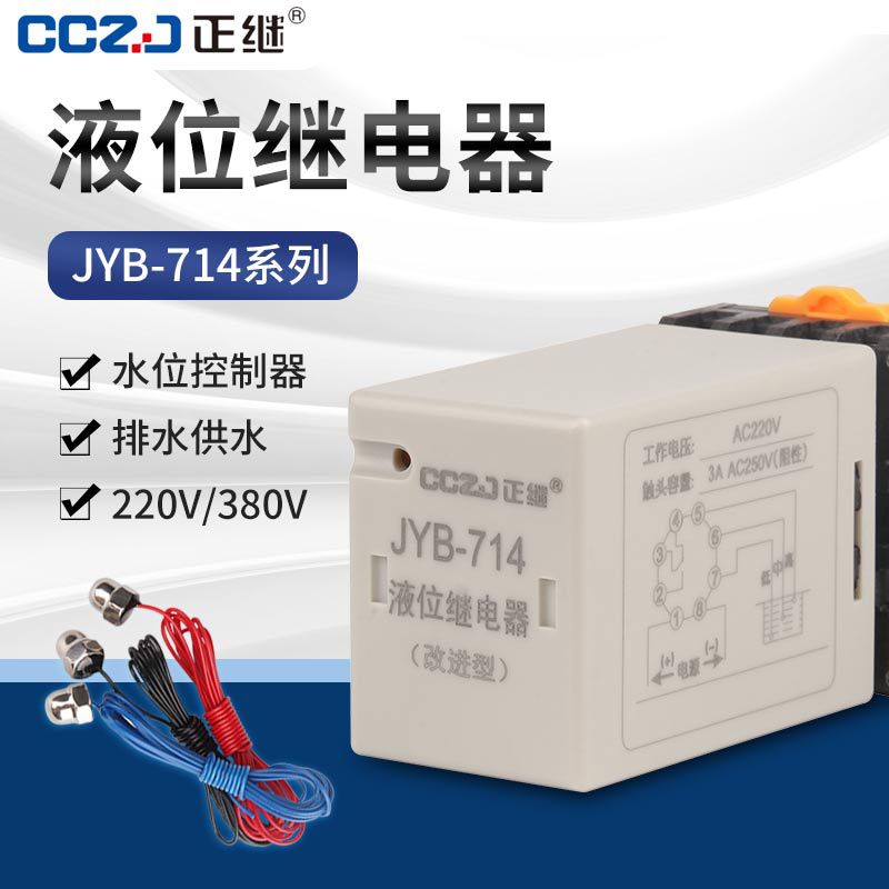 供排水液位继电器380v开关220v全自动水位控制器水泵jyb-714水池
