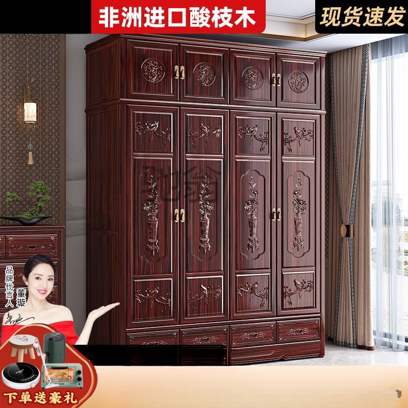 f1t新中式红酸枝木实木衣柜四门卧室家用豪华高档多层落地组装大