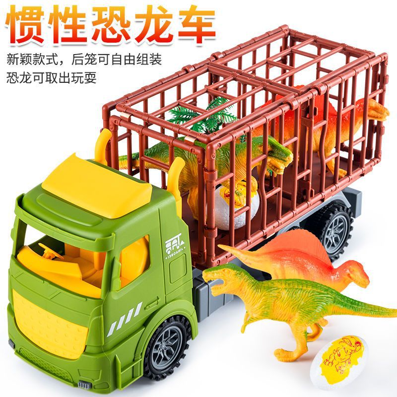 惯性恐龙工程车儿童玩具车套装男孩益智霸王龙挖掘机洒水汽车耐摔