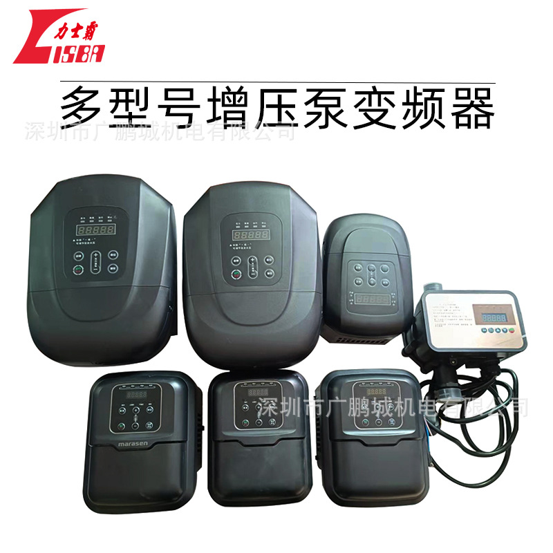 力士霸现货批发专用低音增压泵变频器多规格功率可选