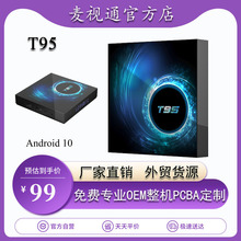 T95 全志H616 5G新品外贸机顶盒 安卓10.0 网络盒子播放机 TV BOX