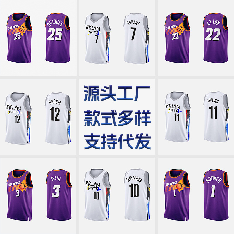 欧文球衣11号凯尔特人篮网对城市版杜兰特篮球服训练服外贸货源
