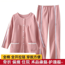 拉链款易穿脱护理服卧床病人骨折患者女家居病号服睡衣纯色棉春秋