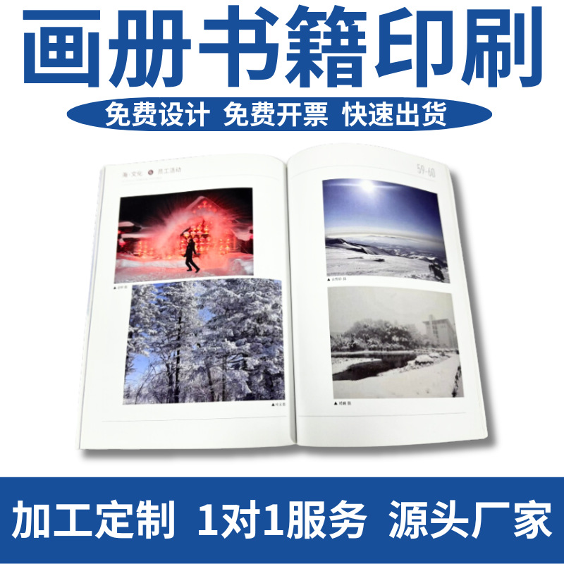 企业画册印刷宣传页印制宣传册样本彩印小册子说明书精装书籍印刷