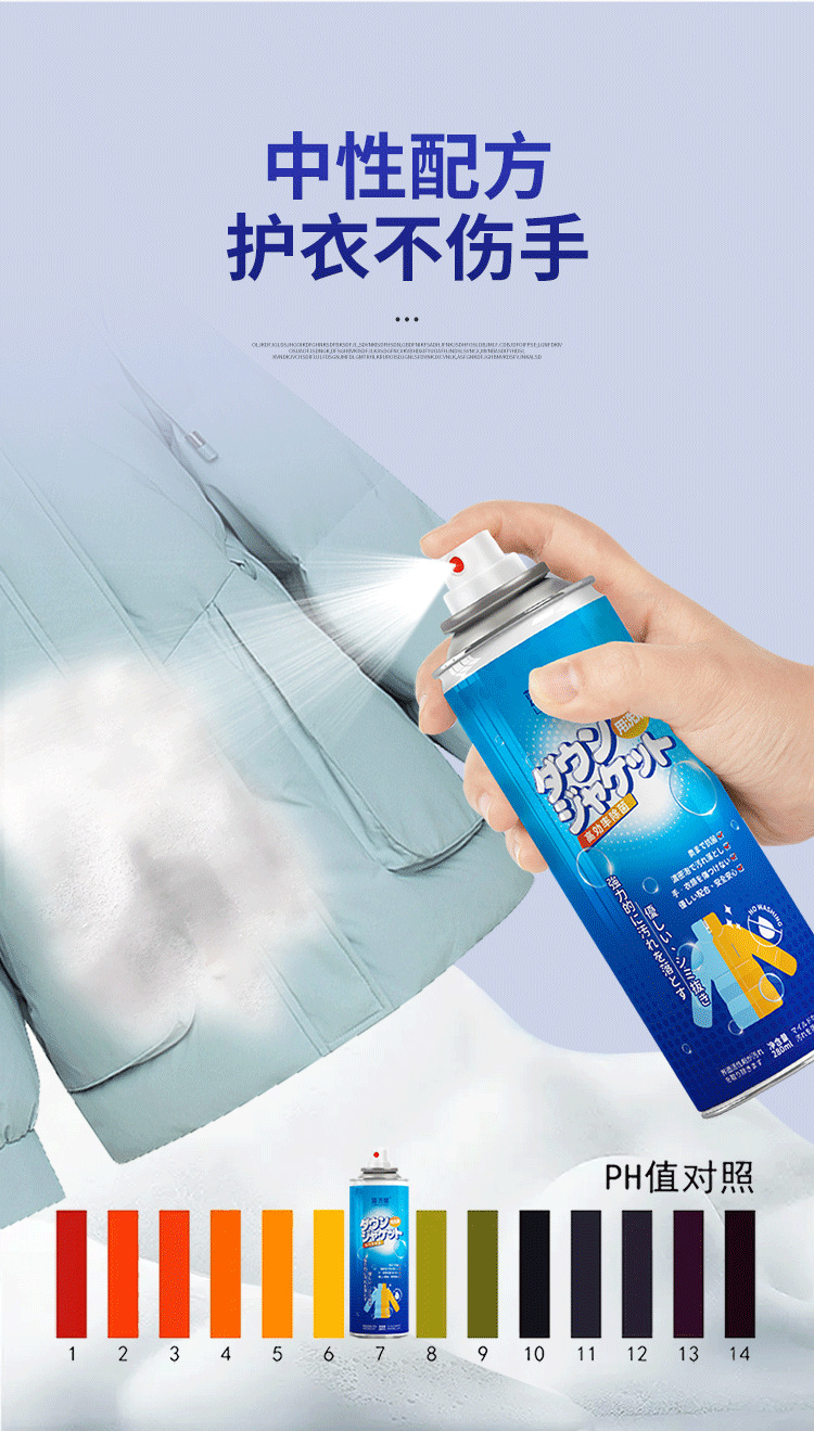 蓝洁星羽绒服干洗剂羽绒服棉衣清洁剂泡沫免水洗去污渍去油神器