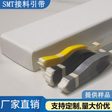 SMT接料引带 高粘性黄色8mm接料带 12mm16mm24mm飞达接料延伸胶带