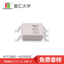 TWSM601(T1)-G贴片光耦 SOP-5厂家直供原装正品TWS 量大价优