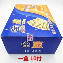 全赢368字牌湖南跑胡子中号加厚塑料防水布纹二七十万赢贵牌包邮