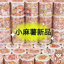 小麻薯胶带新款秋冬限定整卷汪肥喵润天鹅湖拇指姑娘魔幻世界新品