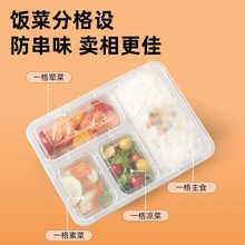 一次性餐盒1200ML长方形四格打包盒商用加厚快餐盒分格饭盒大容量