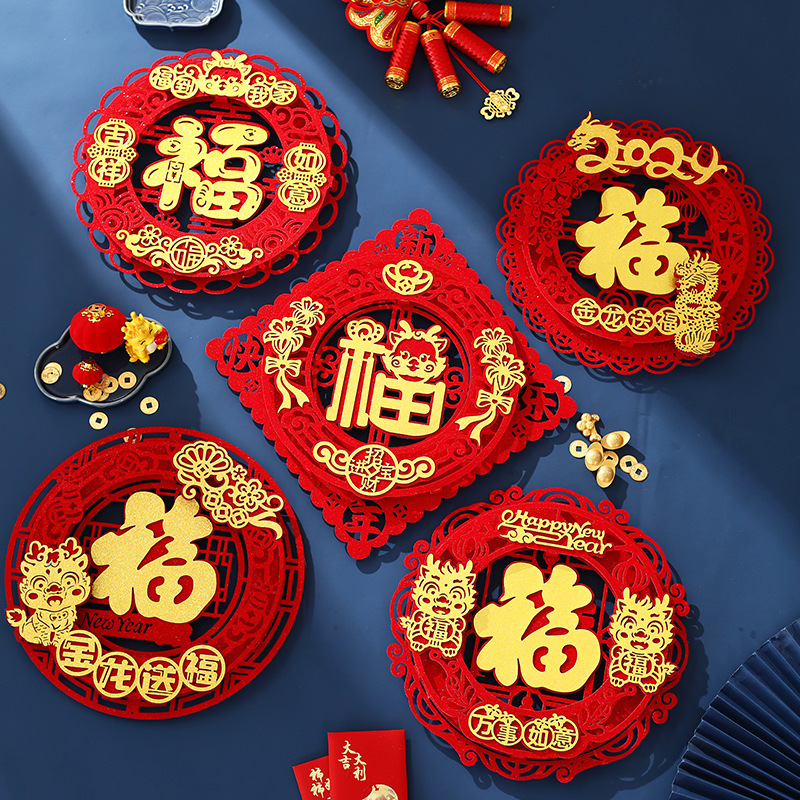 new 2024 dragon year three-dimensional fu character door couplet new year picture new year decorations chinese new year large door layout