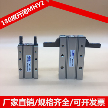 hfr气动手指气缸mhy2 -10d 16d 20d 25d机械开闭夹爪180度smc型