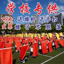 演出道具旗帜舞蹈旗学生运动会开幕方队表演手摇红旗红黄双面旗