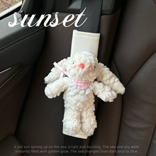 Sunset垂耳兔汽车安全带护肩套防勒脖儿童保险带毛绒公仔新车礼物