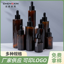 30ml茶色滴管玻璃精油瓶 100ml棕色玻璃分装瓶精华纯露化妆品瓶