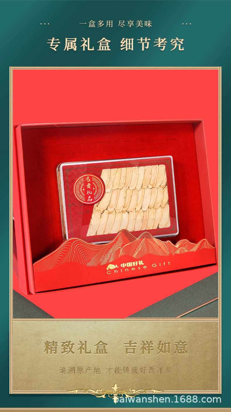 广新参业 西洋参整枝切片花旗参西洋参段礼盒套装一件代发微商