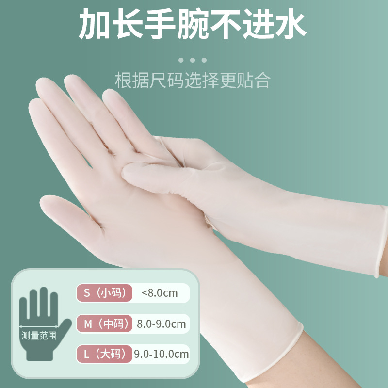 Disposable Dishwashing Gloves for Women Household Cleaning Kitchen Durable Food Grade Lengthened Nitrile Household Waterproof Thin Close to Hand