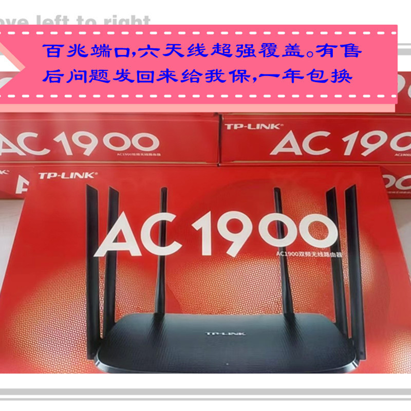tp五天线双频1350m无线路由器wdr6500家用wifi超强覆盖光纤5g稳定