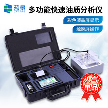 便携式油质检测仪润滑油齿轮油发动机油油品铁磁颗粒快速分析仪器