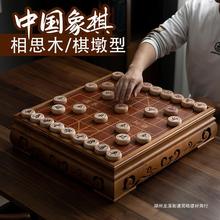 大号特大红木中国象棋带棋盘儿童像棋牌橡棋比赛实木相棋