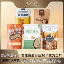 食品级包装袋子塑料自封自立铝箔卷膜蒸煮咖啡零食密封真 空袋制