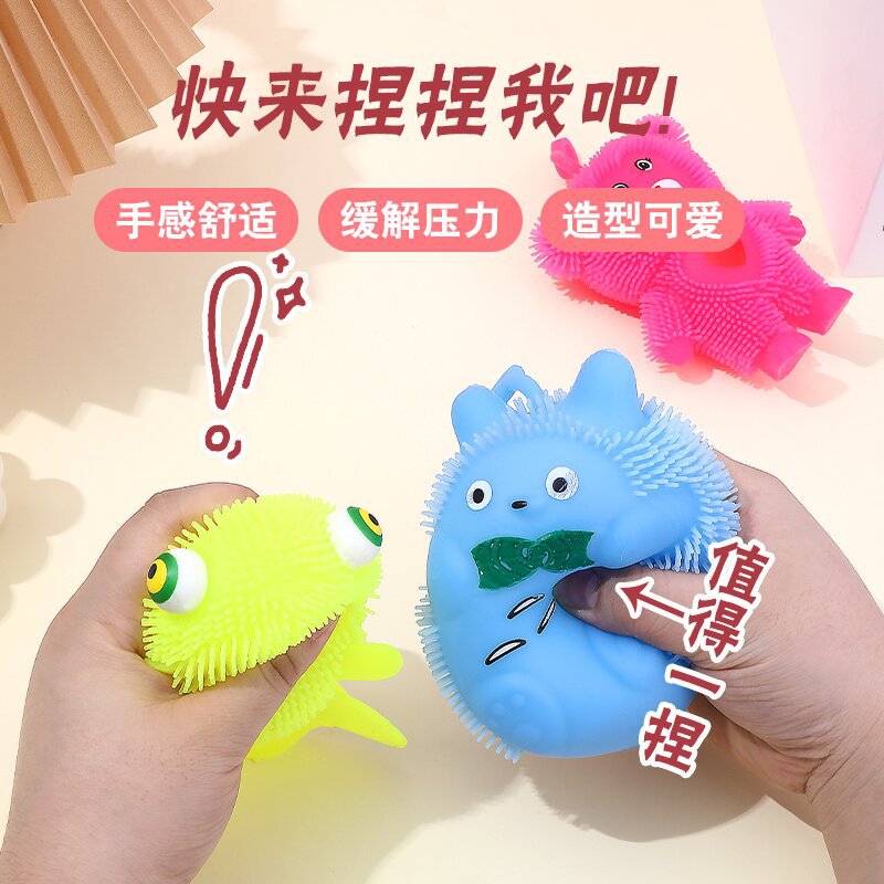 Cross-Border Luminous Eye-Breaking Goldfish Love Bear Hairy Ball Vent Ball Squeezing Toy Elastic Ball New and Strange Creative Reduction