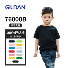 gildan76000B儿童纯棉衣服 幼儿园活动服装T恤印字印图文化衫批发