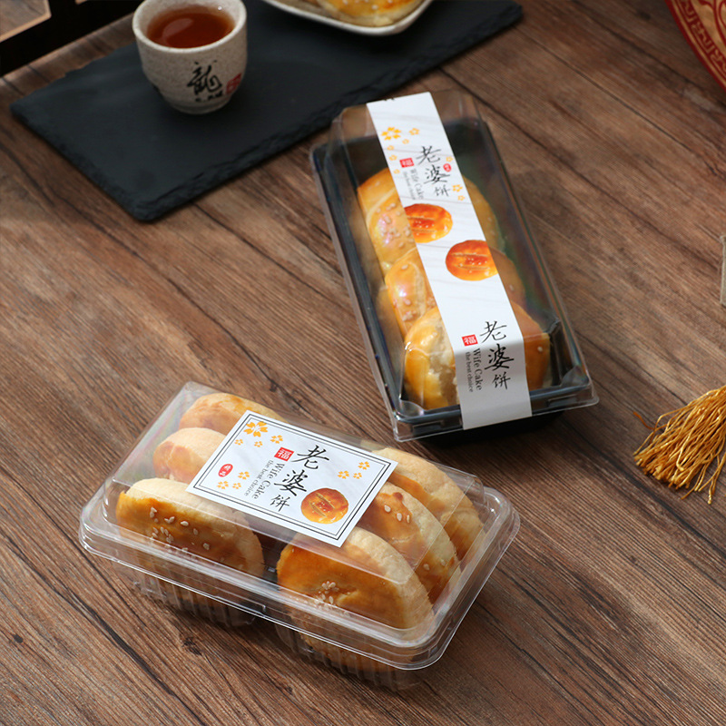 老婆饼酥饼包装盒桃酥饼月饼包装盒一次性透明塑料西点包装盒