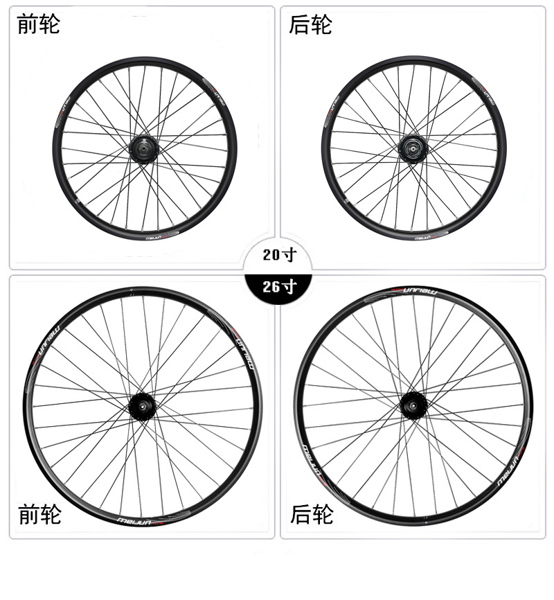 meijun 20寸26寸自行车二培林轮组前后碟刹 v碟两用轮毂32孔车圈