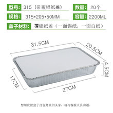 锡纸盒一次性烤鱼打包铝箔餐盒烤肉盘环保烤箱烘焙烧烤长方形盒子