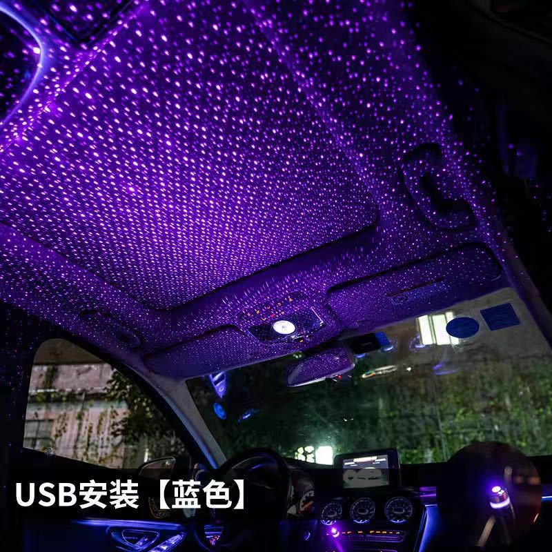 车内星空顶氛围灯usb满天星车载星空灯汽车 车顶灯改装饰用品大全