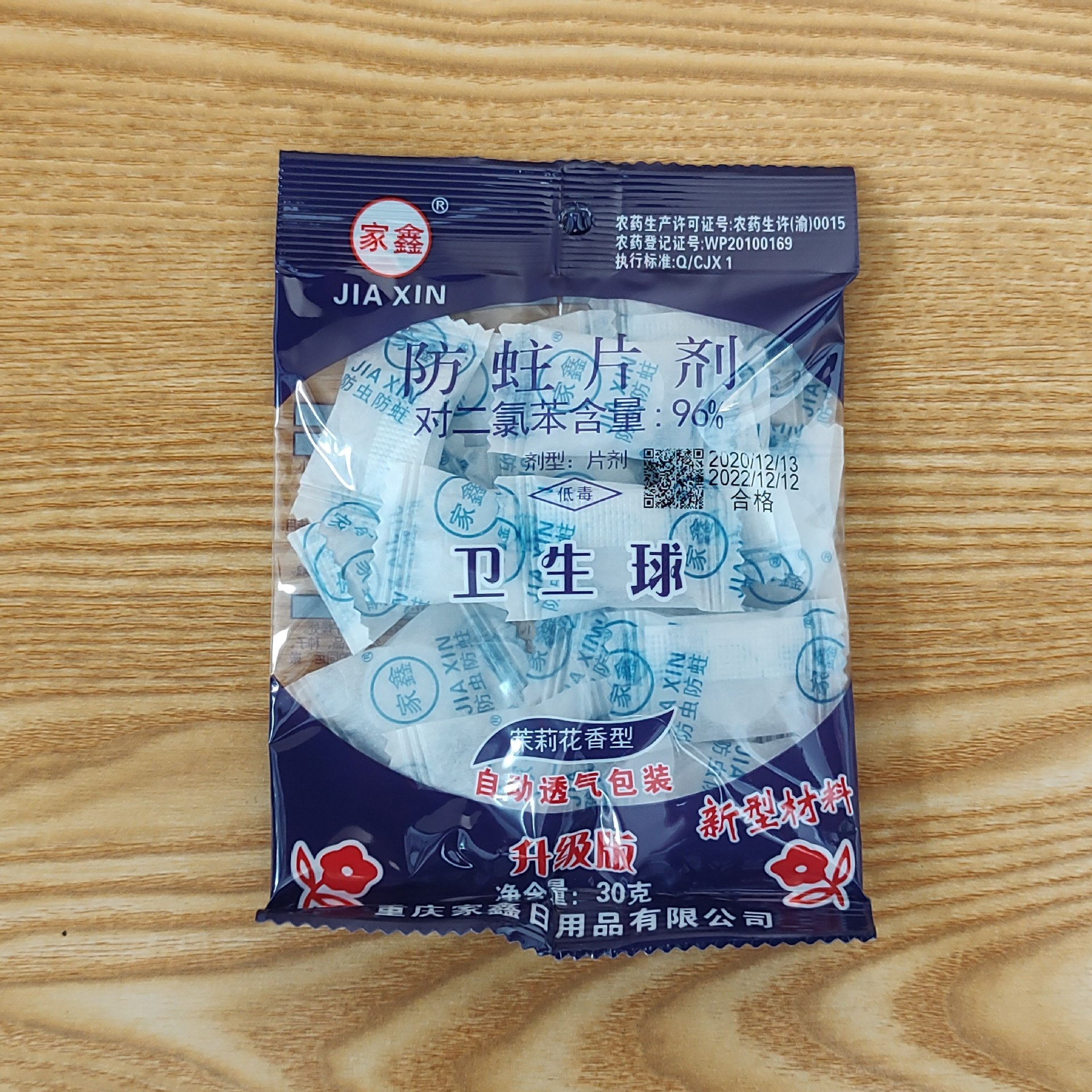 家鑫防蛀片剂家用驱除味防潮除霉樟脑丸衣柜防霉防虫防蛀卫生球