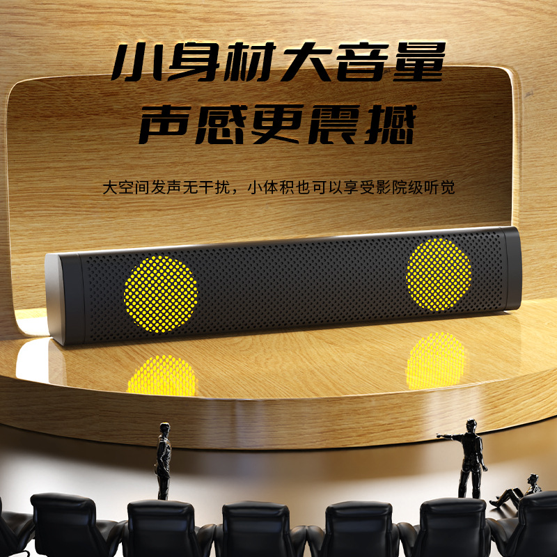 自由国度n19电脑音响台式家用游戏电竞桌面有线一体usb长条小音箱