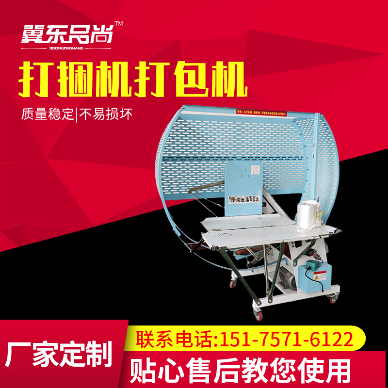 打捆机 打包机 pe结束带机 啤酒绳打捆机 手动打捆机半自动打捆机