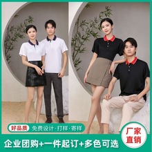 夏季polo衫工作服t恤定制印字logo广告文化短袖企业团体工衣绣字