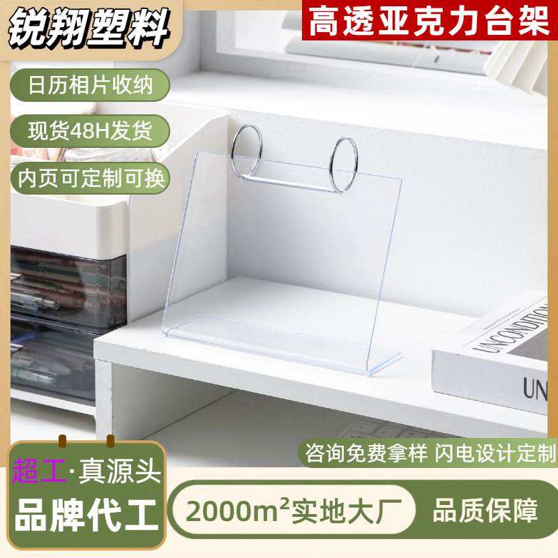 七八十寸L型亚克力透明台历架个性相架可加印LOGO烫金和内页定制