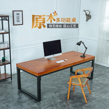 办公室简约实木办公桌铁艺职员会议桌家用小户型书桌简约电脑桌椅