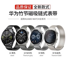 适用华为GT2/3三星佳明小米磁吸表带Watch3Pro运动手表钢带22通用